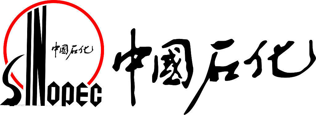 中石化集团应用案例